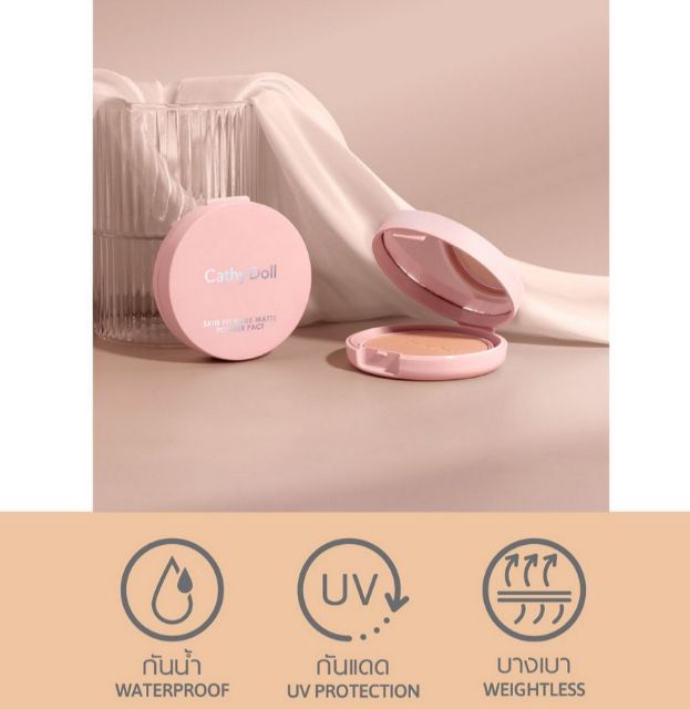 ลดราคา Nude Matte Powder Pact SPF PA g Cathy Doll Skin Fit