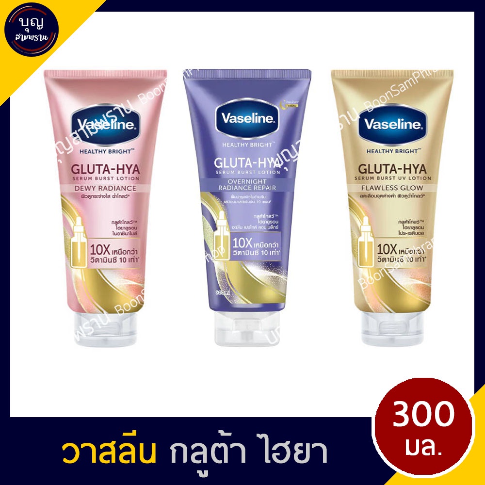 Vaseline Healthy Bright Gluta Hya