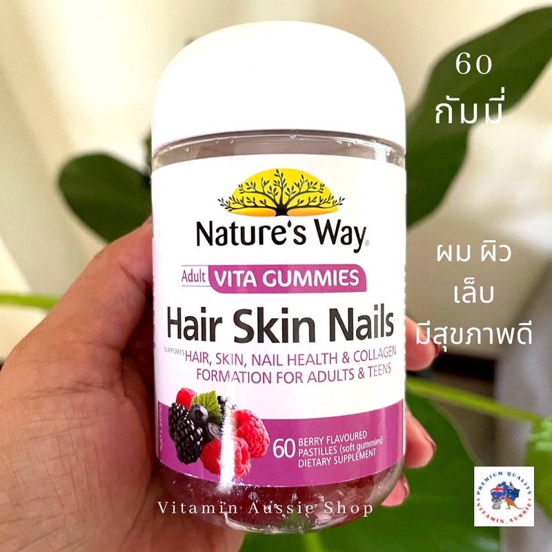 Natures Way Vita Gummies Hair Skin Nails Gummies