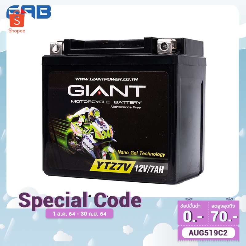 แบตเตอรรถมอเตอรไซค YTZ7V 12V 7AH สำหรบรถรน NMAX AEROX ขนาด