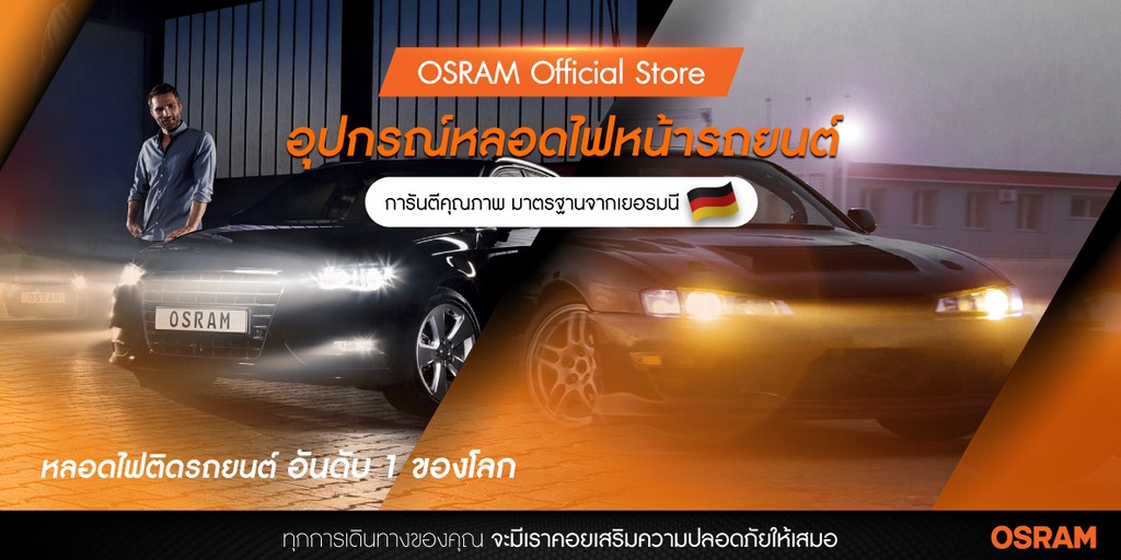 Osram Official Store Shopee Thailand