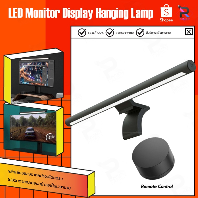 โคมไฟแขวนจอคอม Xiaomi Mijia Monitor Hanging Lamp Light Bar โคมไฟแขวนจอ