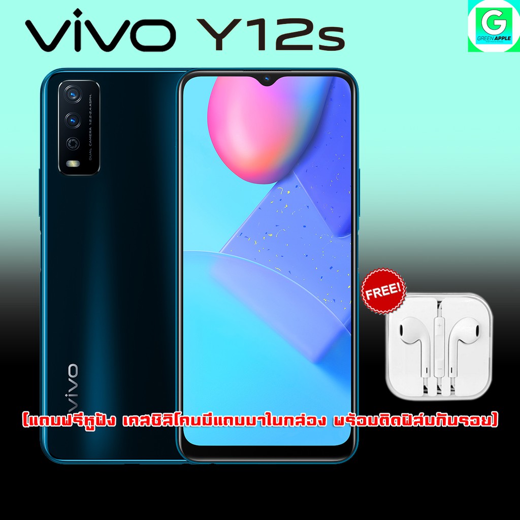 Vivo Y12s Ram 3GB Rom 32GB เครองใหม เครองศนยไทย ประกนเตม 1