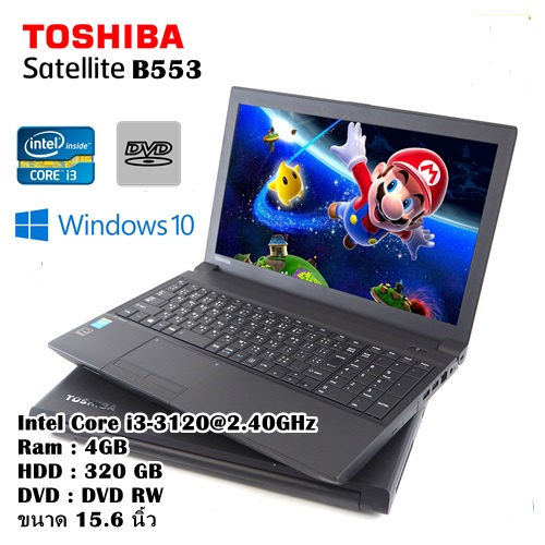 โนตบคมอสอง Notebook TOSHIBA Core i3 Gen3 RAM4GBHDD250GB ขนาด 15 6