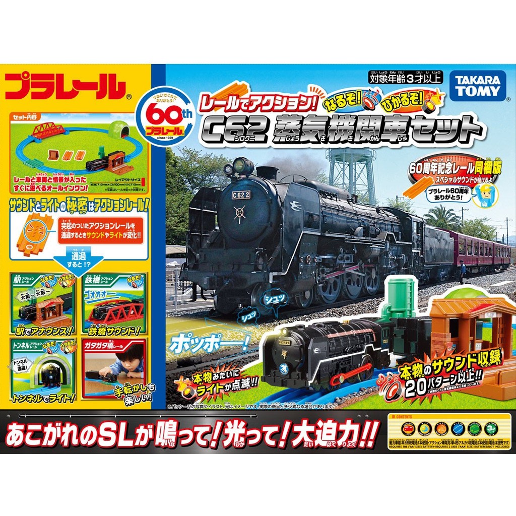 Takara Tomy Plarail C Action In The Rail Sound Glows Steam Locomotive