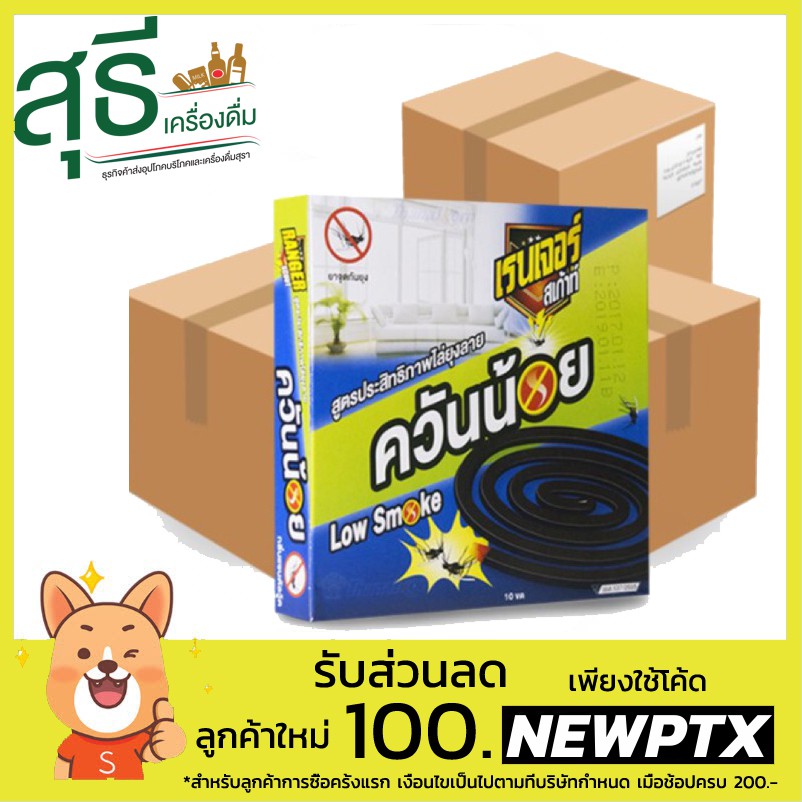 ดูภาพ ยาจุดกันยุงควันน้อย เรนเจอร์สเก้าท์ รุ่น 11 ชม 1 ลัง (60 กล่อง) Ranger Scout Black Coil Low Smoke เพิ่มเติม ยาจุดกันยุงควันน้อย เรนเจอร์สเก้าท์ รุ่น 11 ชม 1 ลัง (60 กล่อง) Ranger Scout Black Coil Low Smoke