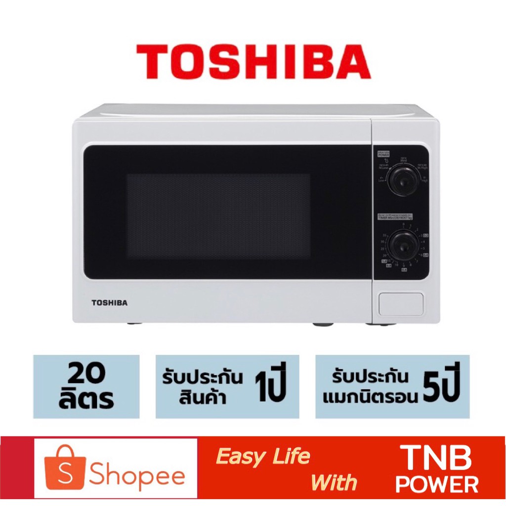 TOSHIBA เตาอบไมโครเวฟ 20 ลตร รน ER SM20 W oppithakpornsin ThaiPick