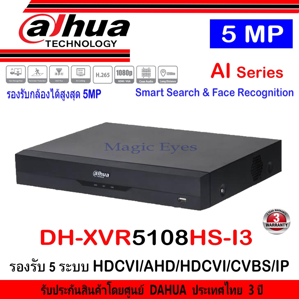 Dahua Xvr Hs I Ai Series Shopee Thailand