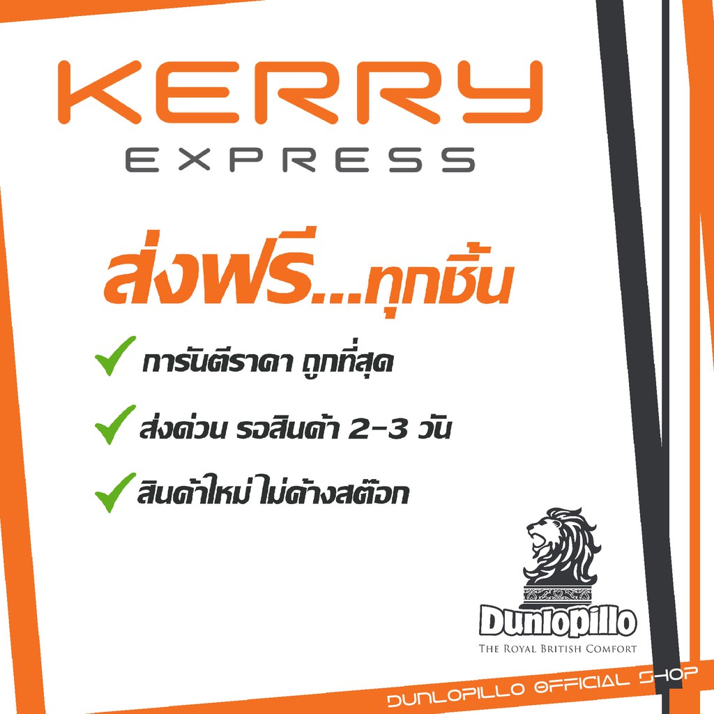 Dunlopillo ที่นอนยางพาราแท้ 100% หนา 2นิ้ว รุ่น Firma Latex ส่งฟรี KERRY #8