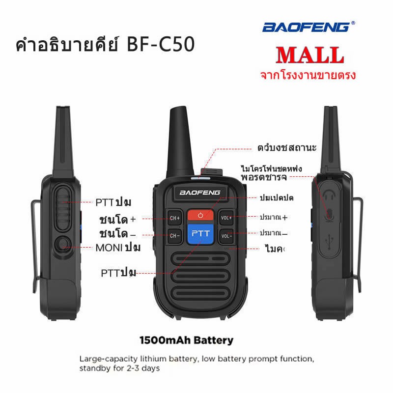 Baofeng Mall C Pcs Walkie Talkie Mhz