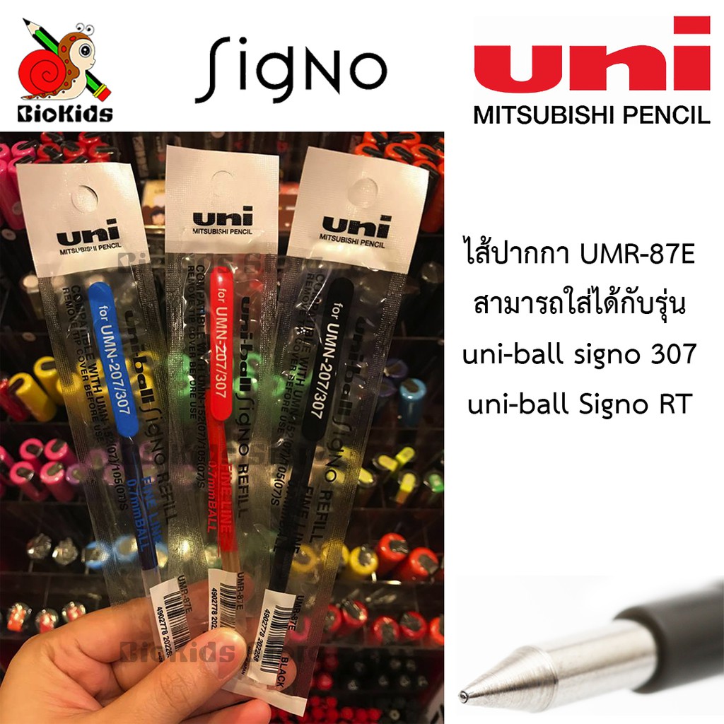 Uni ball signo refill UMR 87E I ไสรฟลปากกาเจลดามเดยวขนาด 0 7 มม