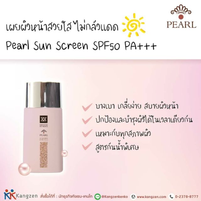 Pearl Sunscreen Spf Pa