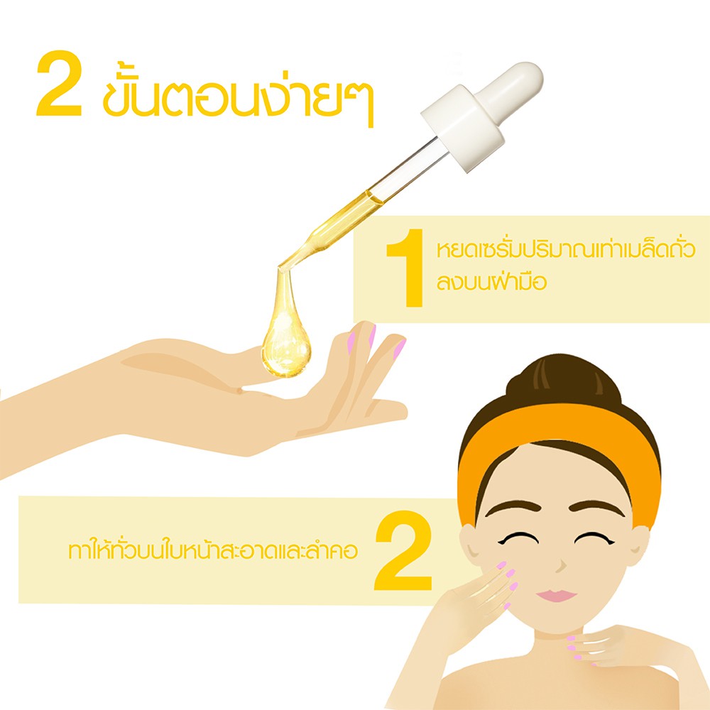 การ์นิเย่ ไลท์ คอมพลีท วิตามินซี บูสเตอร์ เซรั่ม 30 มล. Garnier Light Complete Vitamin C Booster Serum #8