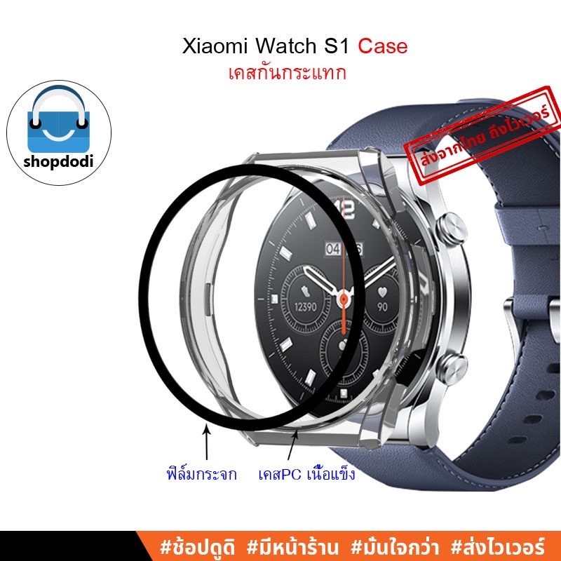 Shopdodi Xiaomi Watch S Case Pc