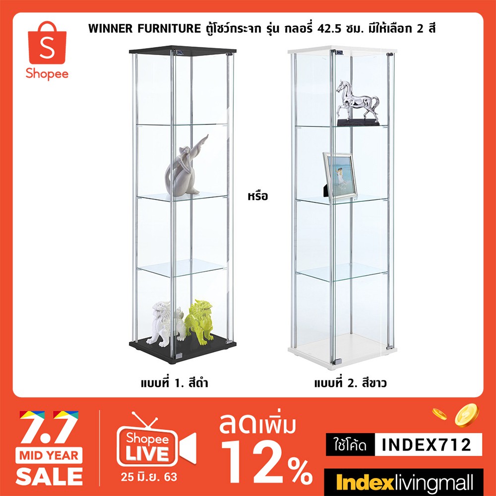 WINNER FURNITURE ตู้โชว์กระจก รุ่น กลอรี่ 42.5 ซม. - มี 2 สีให้เลือก สีขาวและสีดำ #8