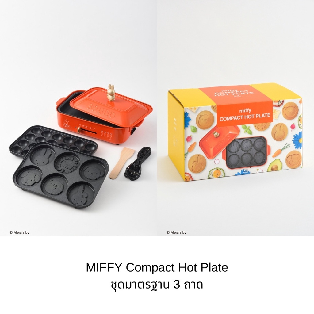 Bruno X Miffy Compact Hot Plate Boe