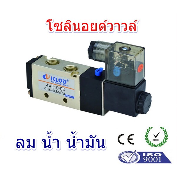 โซลนอยด วาลว Solenoid valve 5 ports 2 way 5 2 coil 220 VAC และ 24