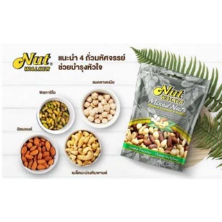 Nut Walker Mixed Nuts Snacks G Shopee Thailand