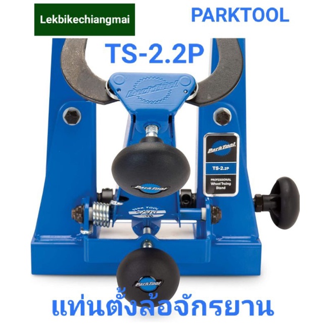 Park Tool Ts P Professional Wheel Truing Stand