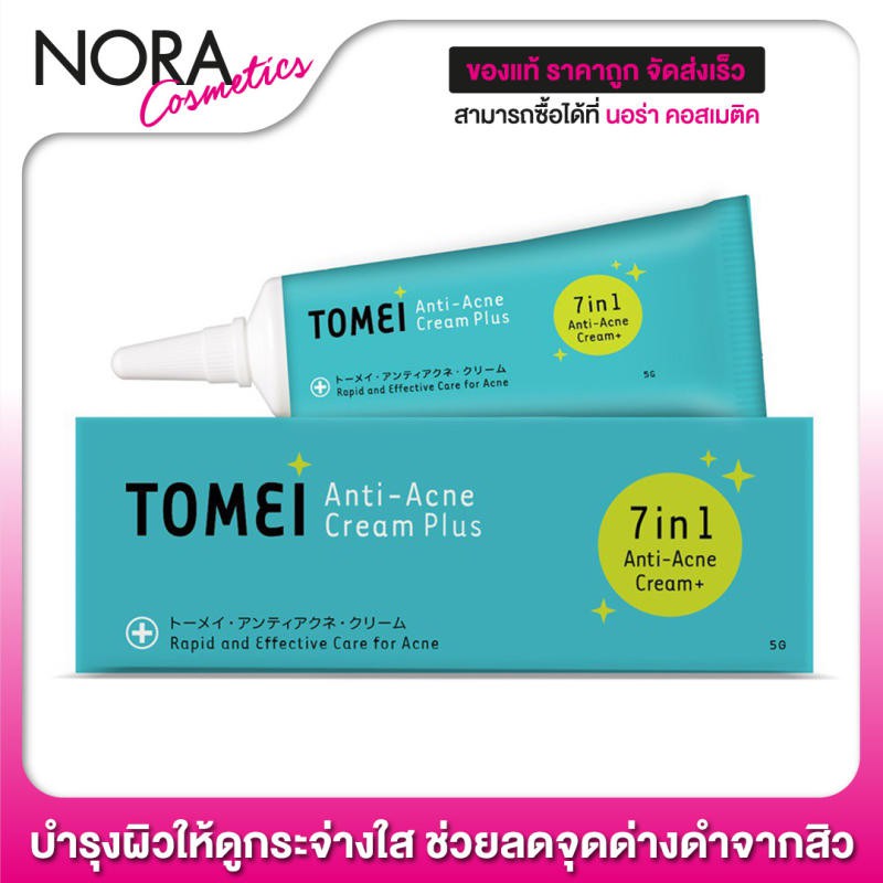 ใหม Tomei Anti Acne Cream Plus 5 g Shopee Thailand