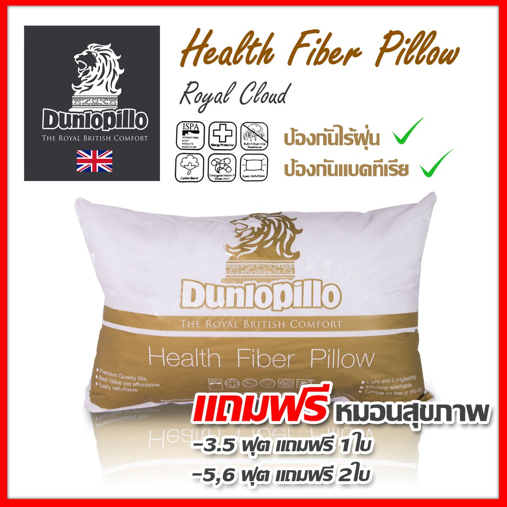 Dunlopillo ที่นอน รุ่น Dover สูง7นิ้ว ลดอาการปวดหลัง (แถมฟรีหมอนสุขภาพ) ส่งฟรี #8