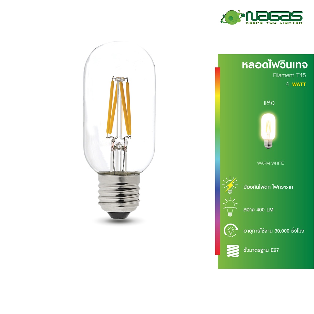 Nagas หลอดไฟ LED รน Filament T45 4 Watt WarmWhite ขว E27 สไตล