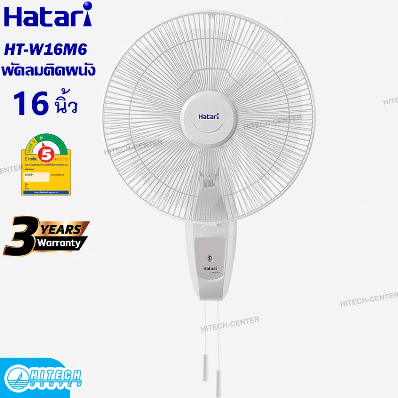 Hatari พดลมตดผนง 16 นว รน HT W16M6 Shopee Thailand