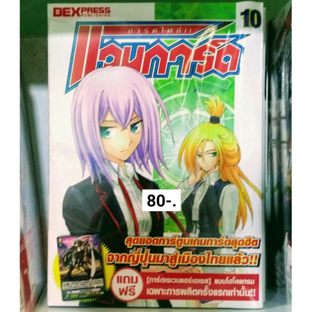 Cardfight Vanguard Shopee