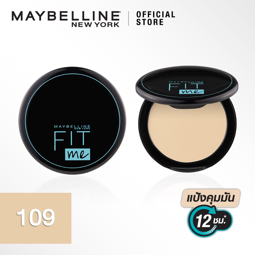 เมย์เบลลีน ฟิต มี แมท+พอร์เลส คุมมัน12ชม.MAYBELLINE FIT ME MATTE+PORELESS POWDER (แป้งพัฟคุมมัน กันน้ำ) #8