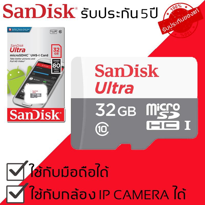 Nokia Sandisk Microsd Ultra Class Gb Gb Gb Big It