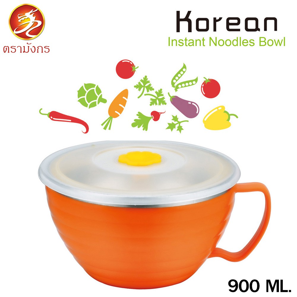 ตรามังกร ถ้วยพร้อมฝาปิดสูญญากาศ 900 ML สีส้ม (232373) #2