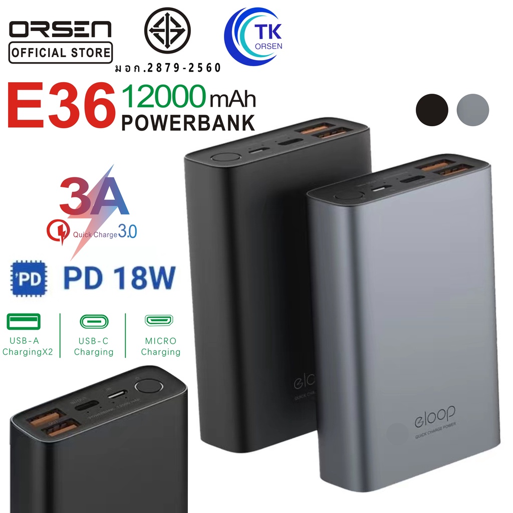 แบตสำรอง Eloop E36 12000 mAh แท รบประกน 1 ป รองรบ Quick Charge 3