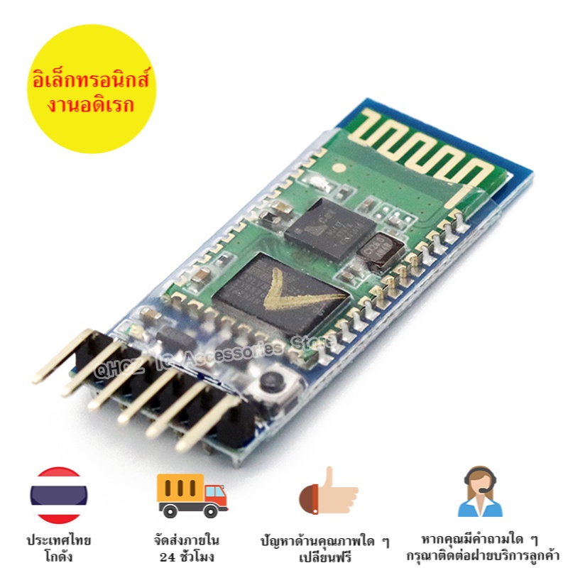 Bluetooth Serial Module HC 05 Master Slave Mode Shopee Thailand