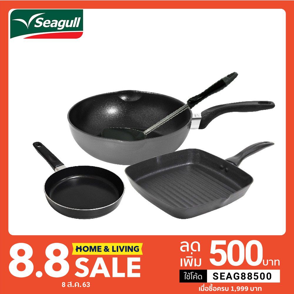 Seagull ชุดเครื่องครัวอเนกประสงค์ 4 ชิ้น รวมชุดใหม่ เซ็ท 2 รหัส 110001038 #5