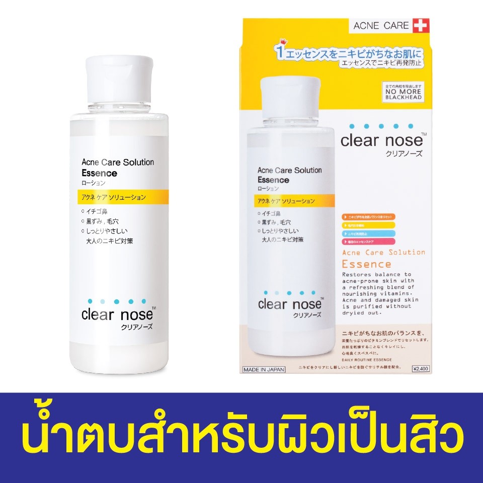 clear nose acne care solution essence