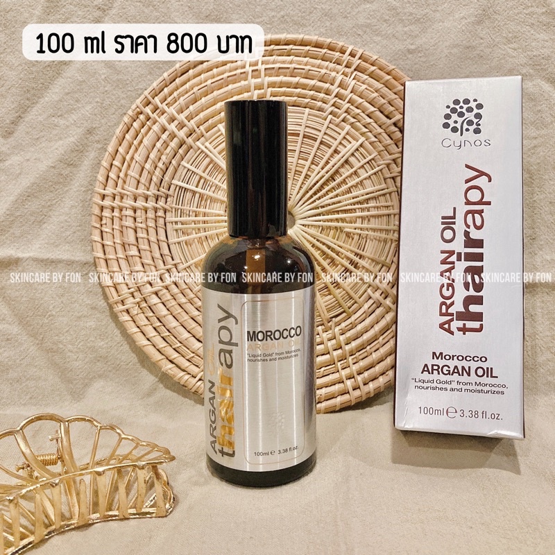 Cynos Argan Oil Thairapy Morocco Argan Oil Ml Ml