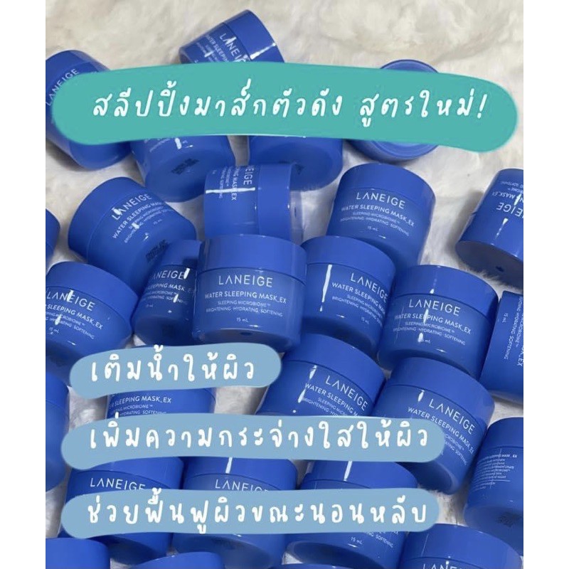 Laneige Water Sleeping Mask EX 15ml Shopee Thailand