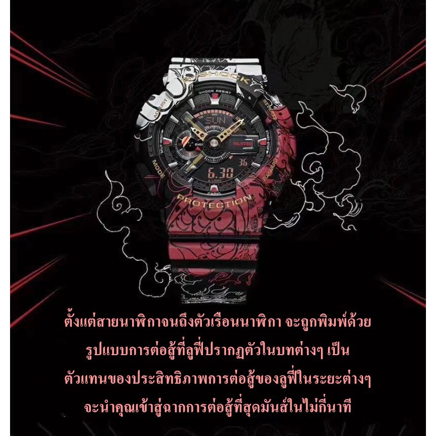 casio one piece รน limited edition นาฬกา luffy g shock ga 110jop