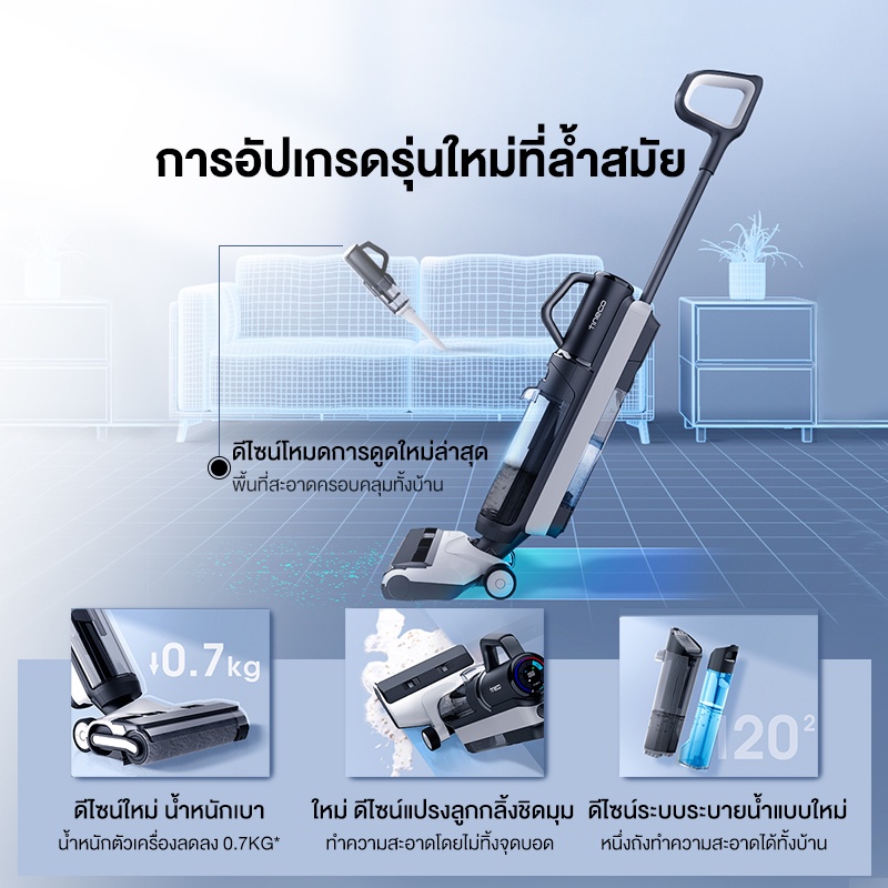 Tineco Floor One S Combo Power Kit