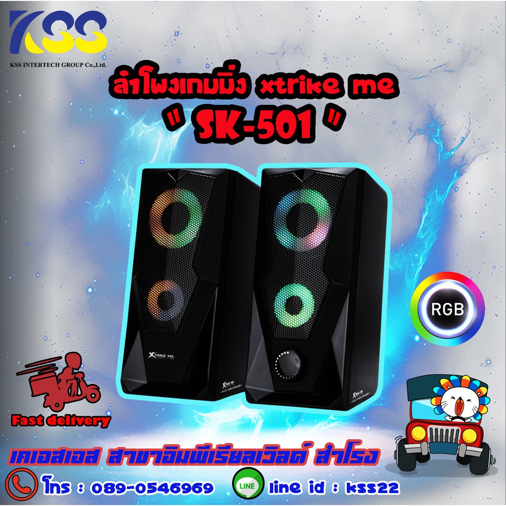 ลำโพงเกมมง XTRIKE ME SK 501 STEREO SPEAKERS CHANNEL 2 0 LED RGB รบ