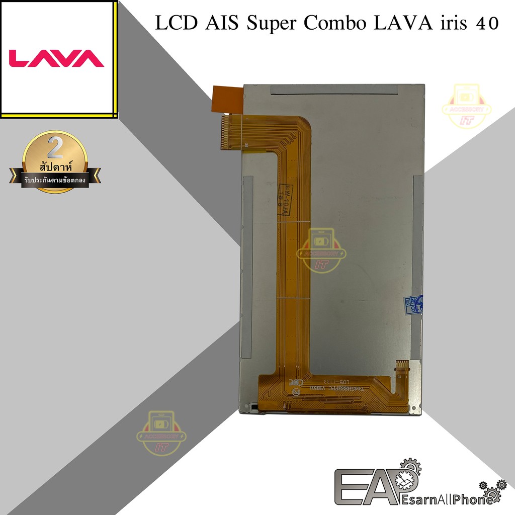 Lcd Ais Super Combo Lava Iris