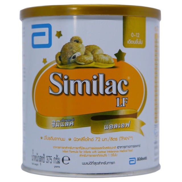 Similac LF ซิมิแลค แอลเอฟ*1 กป ส่งkerry