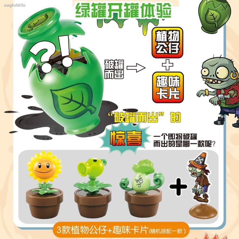 คณภาพสง Plants vs Zombies Surprise Jar Blind Box Egg Toys Guess