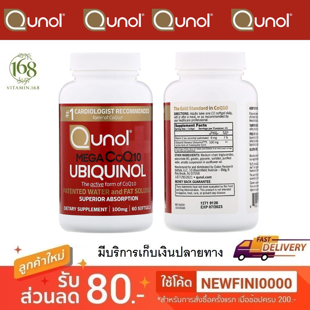 Qunol Ubiquinol Extra Strength Mg Ct Active Form Off