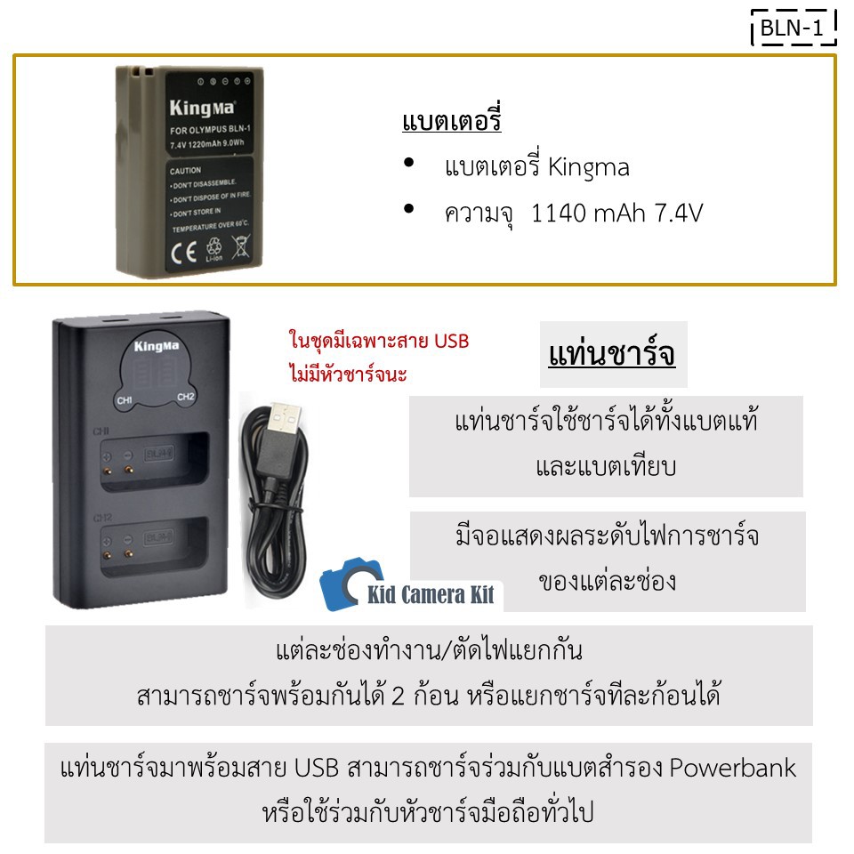 BLN 1 ชดแบตกลองทชารจกลอง Olympus BLN1 กลอง EM1 EM5 PEN F EP5 แบต