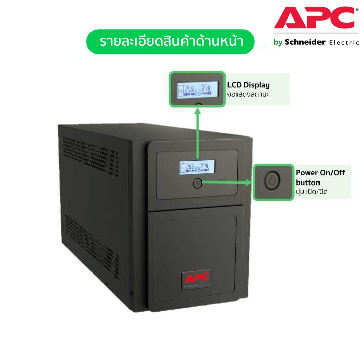 Apc Watt Va Line Interactive Smv Va V