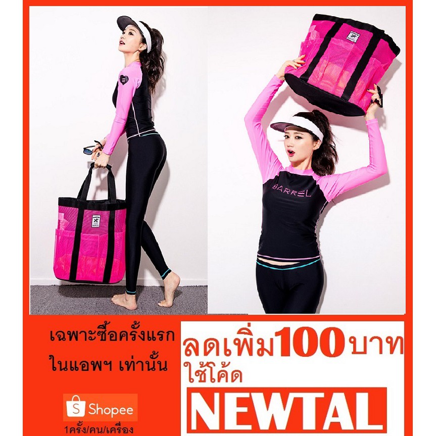 ชุดว่ายน้ำแขนยาว Taladyai ชุดว่ายน้ำกางเกงขายาว เสื้อแขนยาว barrel สีขมพู ดำ set 3 ชิ้น
