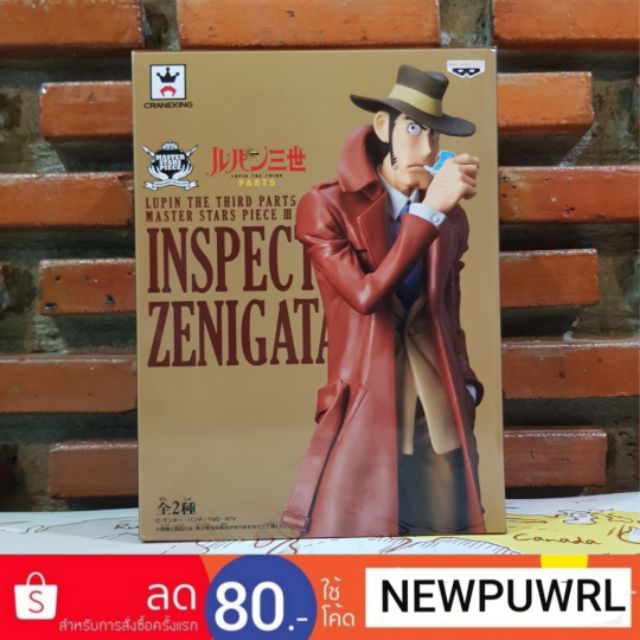 Lupin The Third Part Master Stars Piece Lll Inspector Zenigata