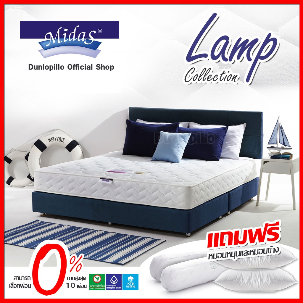 Dunlopillo Midas ที่นอนสปริง รุ่น Lamp หนา 9นิ้ว แถมฟรีหมอนหนุน+หมอนข้าง Warranty 10Y ส่งฟรี #8