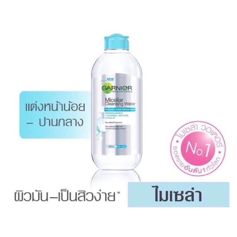 SALEของแท คลนซง การนเย 400ml Garnier Micellar Cleansing Water